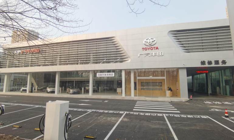 广汽丰田沈阳万象浑南店