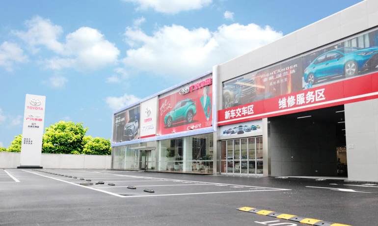 广汽丰田江门永佳4S店