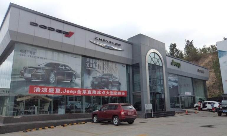 烟台富嘉Jeep4S店