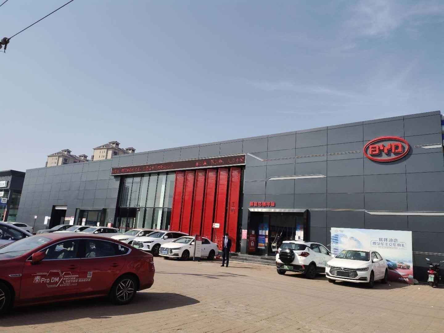 比亚迪王朝秦皇岛瑞祥迪店