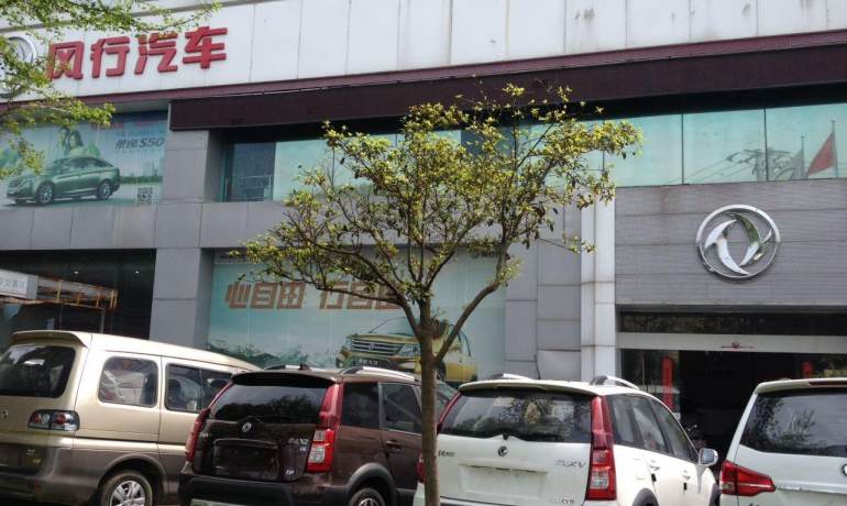 上海谊辉东风风行店