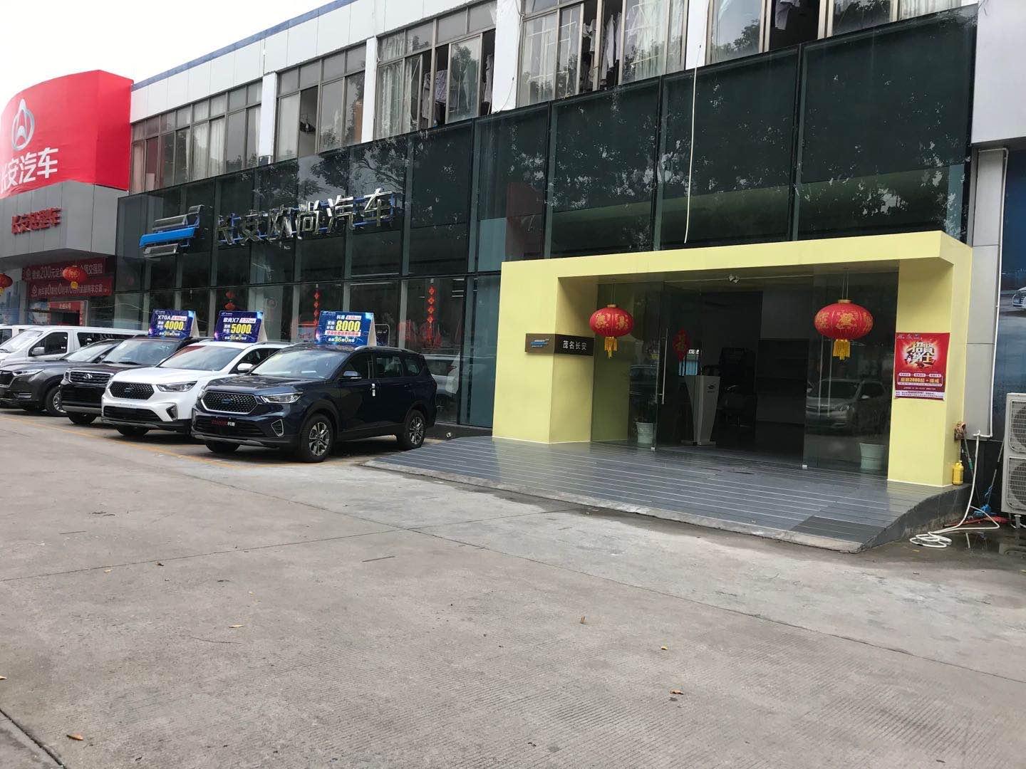 欧尚汽车茂名长安