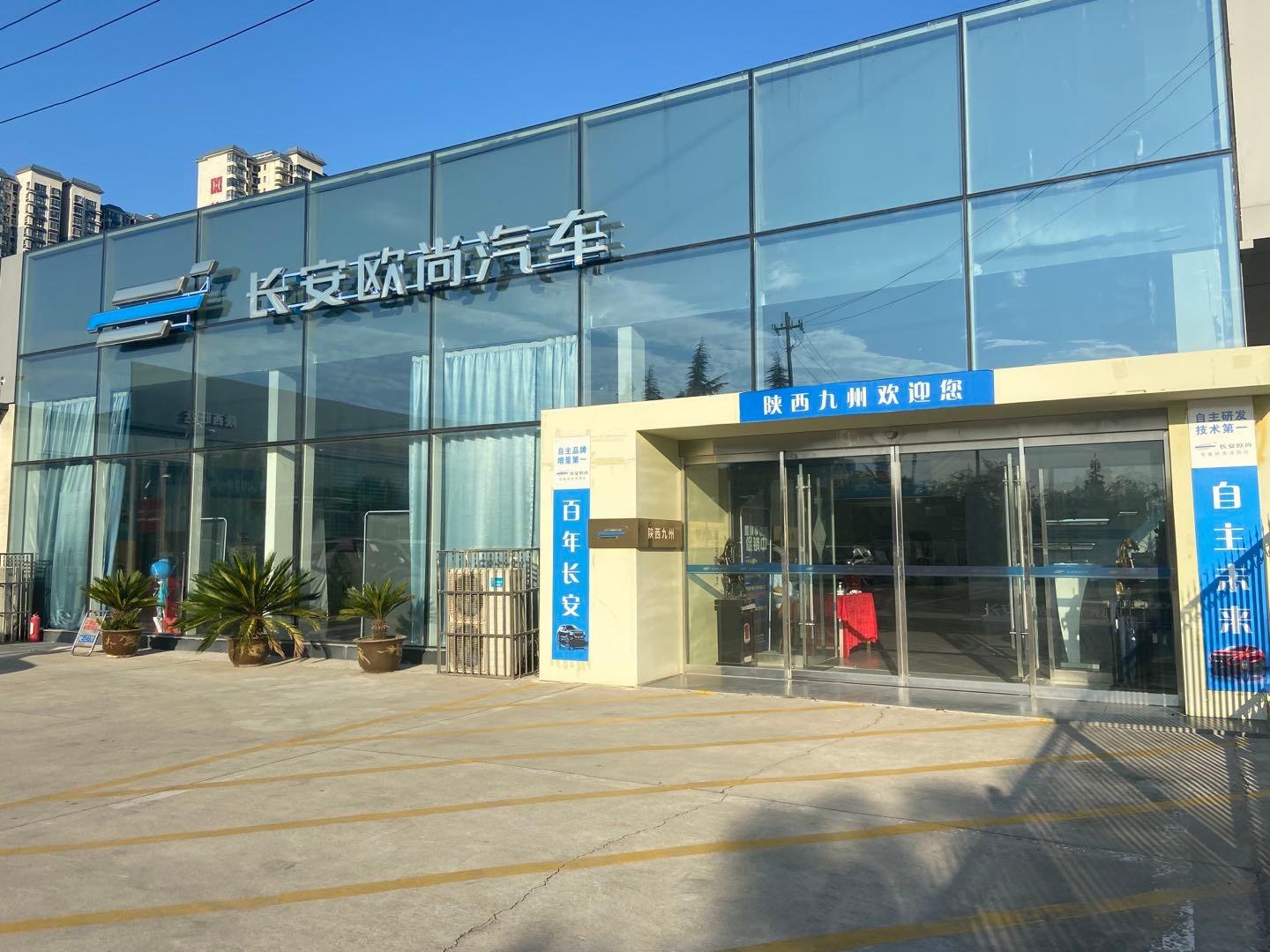 渭南九州长安欧尚