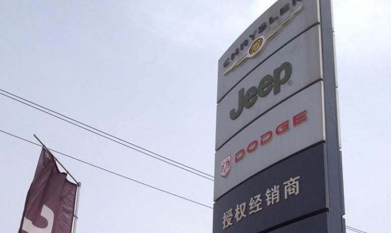 南充建国Jeep4S店