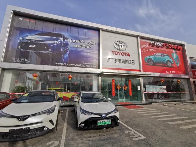 广汽丰田和田华弘店