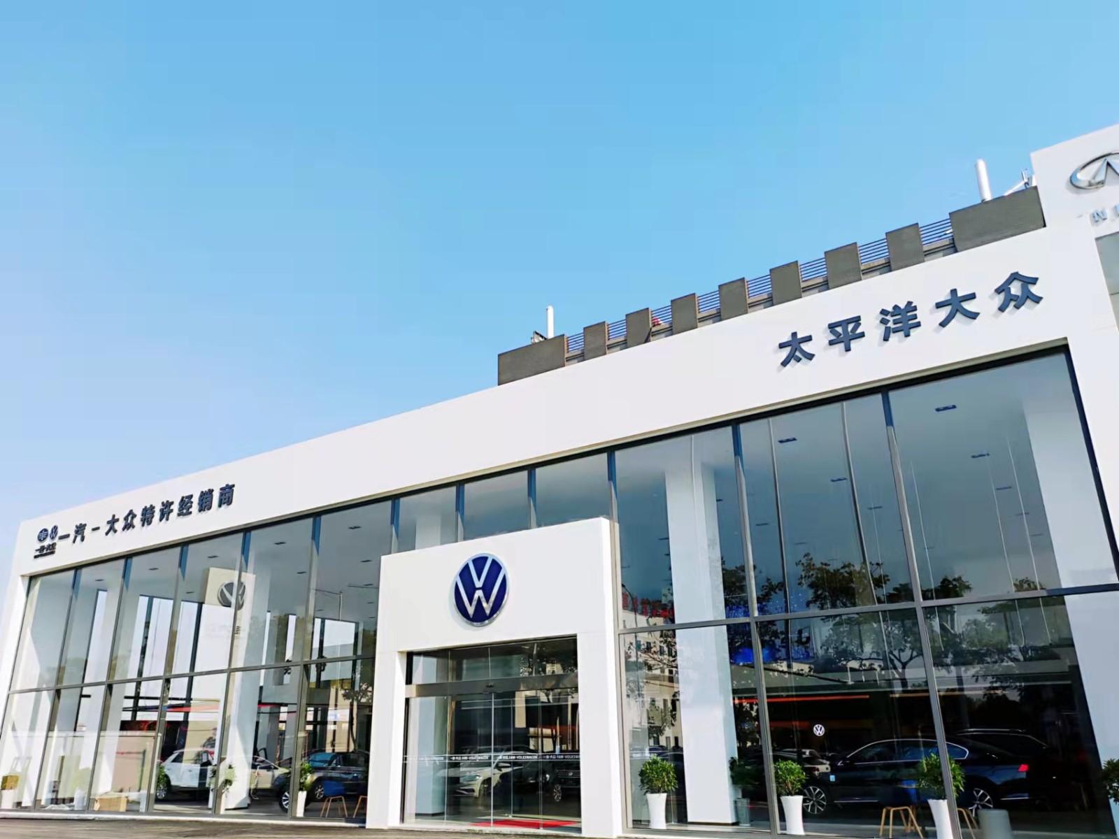 南通太平洋一汽大众