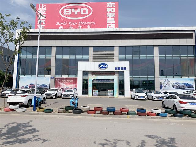 比亚迪王朝滁州东和泰昌店