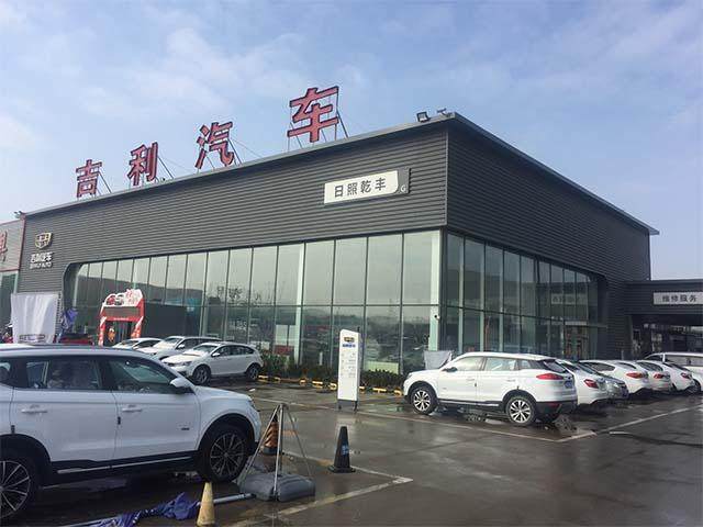 日照乾丰吉利4S店