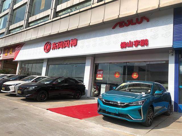 佛山宇鹏风神4S店