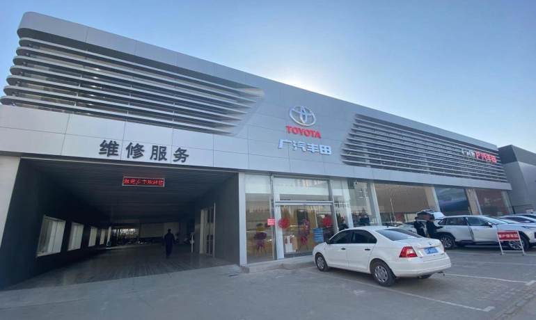 广汽丰田保定轩宇岁丰店