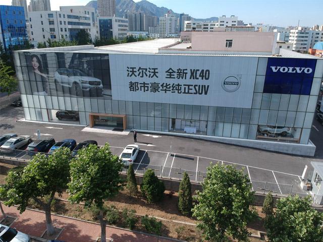 广汇大连沃尔沃店