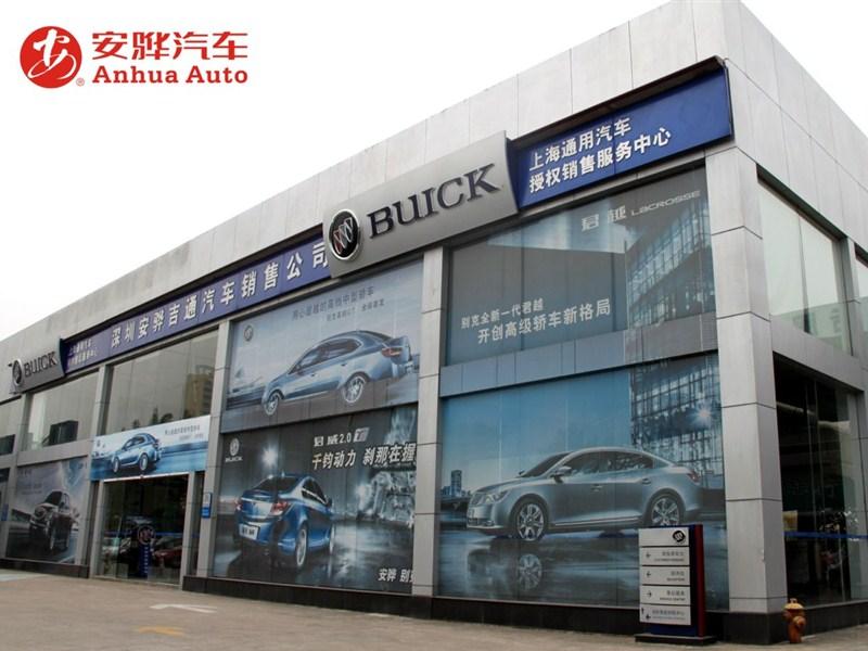 深圳安骅雪佛兰