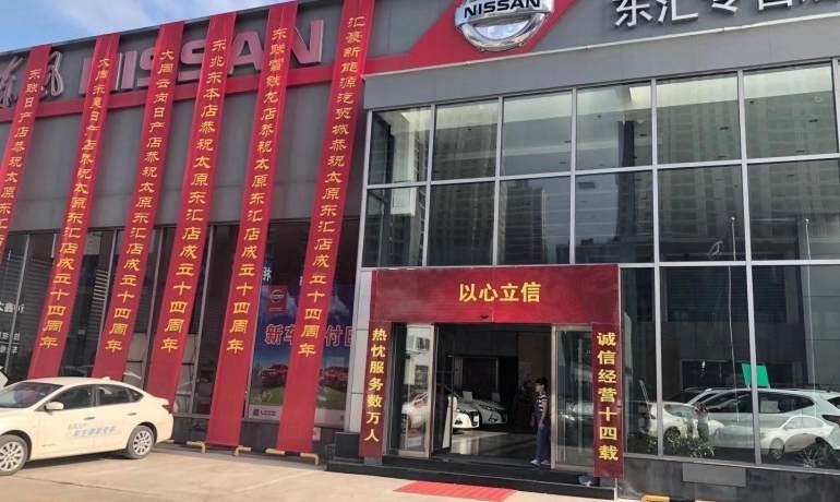 东汇专营店
