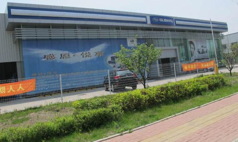 长春中冀斯巴鲁