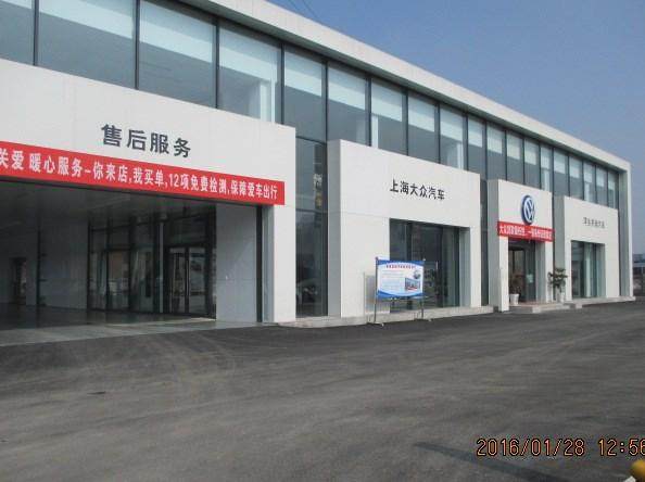 萍乡东驰上汽大众