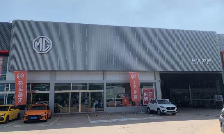 青岛盛源昌安名爵店