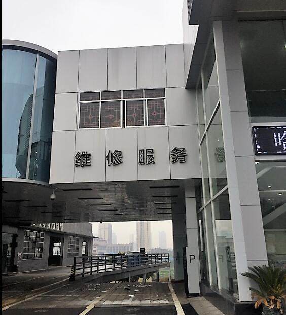 岳阳长宏汽车销售有限公司