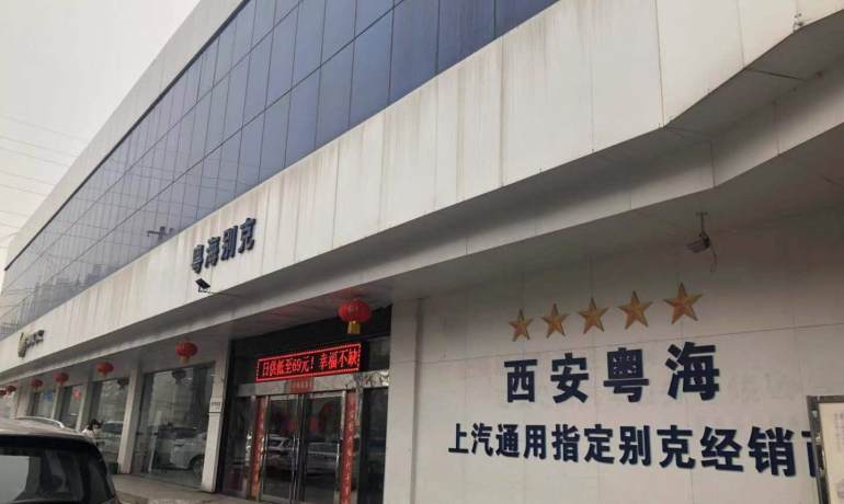 咸宁东路粤海别克4S店