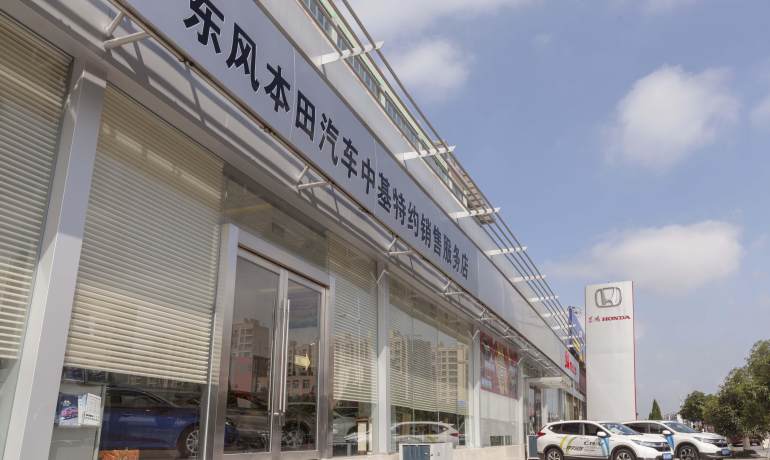 东风本田宁波中基店