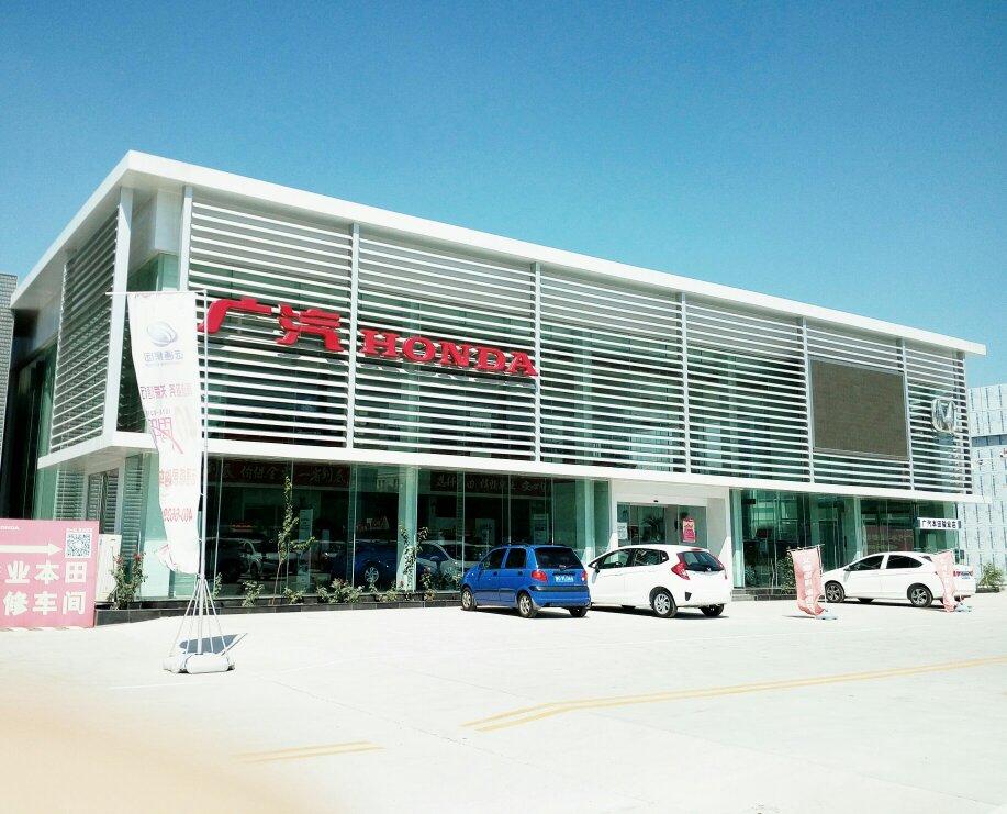 远通广本骏业店