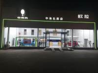 中海北辰欧拉店