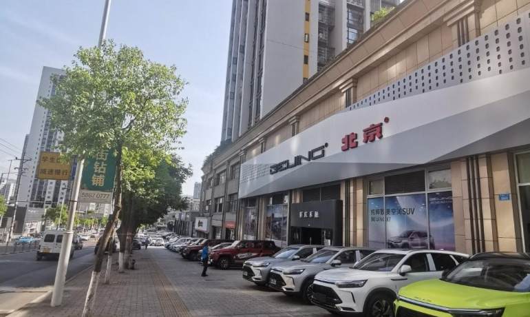 重庆禾融北京汽车4S店