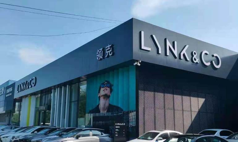 北京领吉盛领克中心