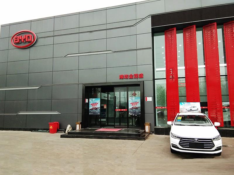 比亚迪金茂盛体验店