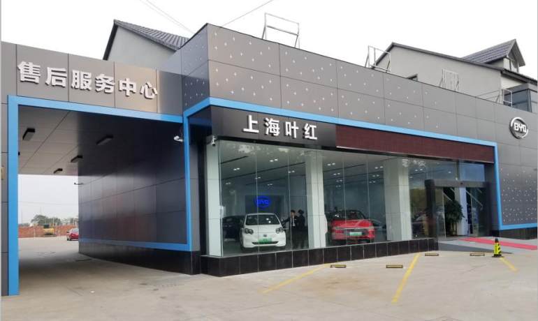 比亚迪海洋上海叶红4S店