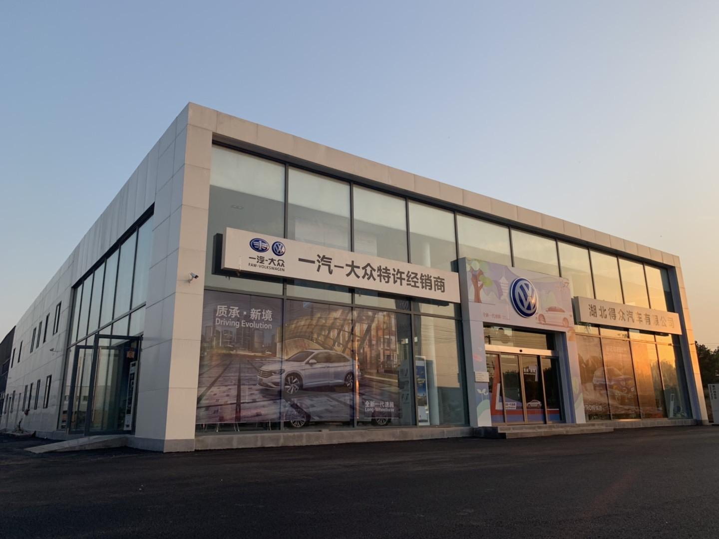 黄冈麻城得众4S店