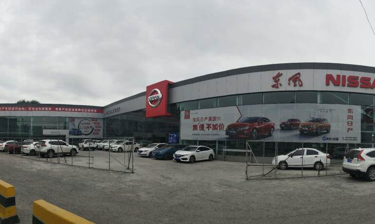 东风日产迎宾路专营店