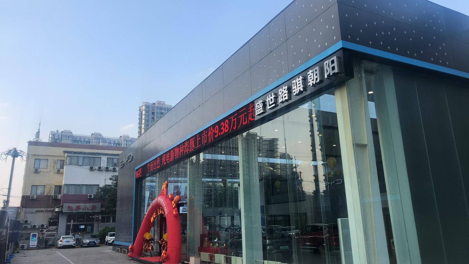 比亚迪海洋北京盛世路骐店