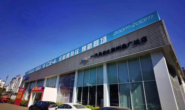 马自达柳州鑫广达店