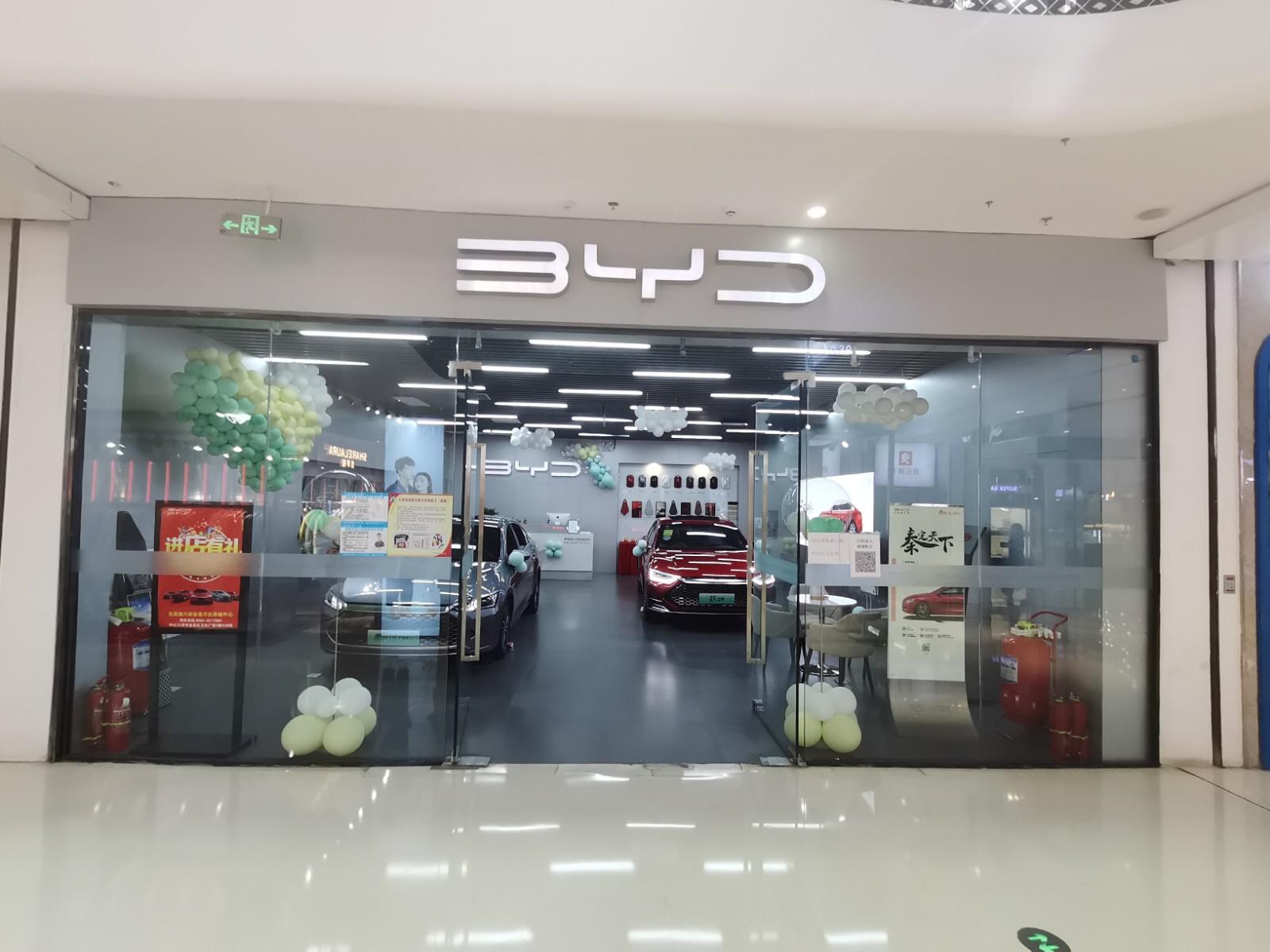 比亚迪金迪万达广场店