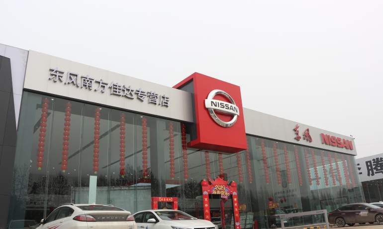 昆明路北段东风南方佳达店