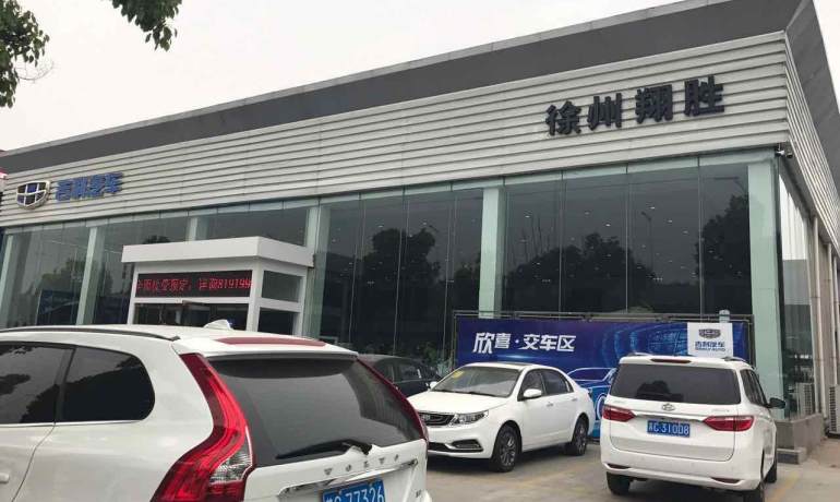 徐州翔胜汽车贸易有限公司