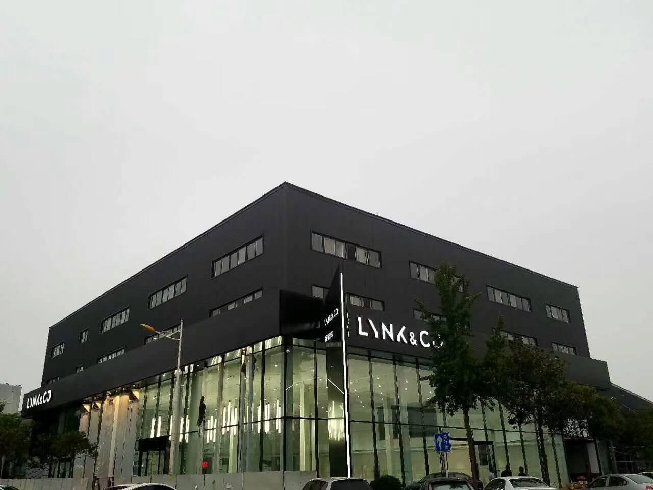 陕西新嘉润领克中心