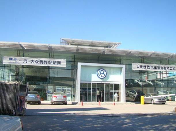 大庆世腾汽车