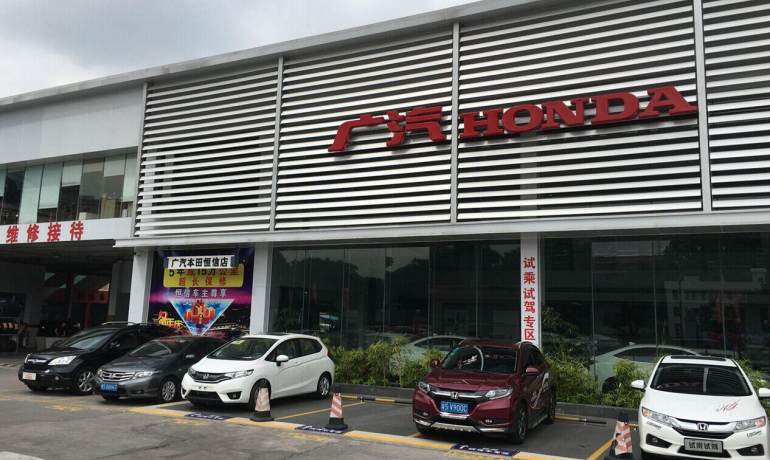 广汽本田恒信店