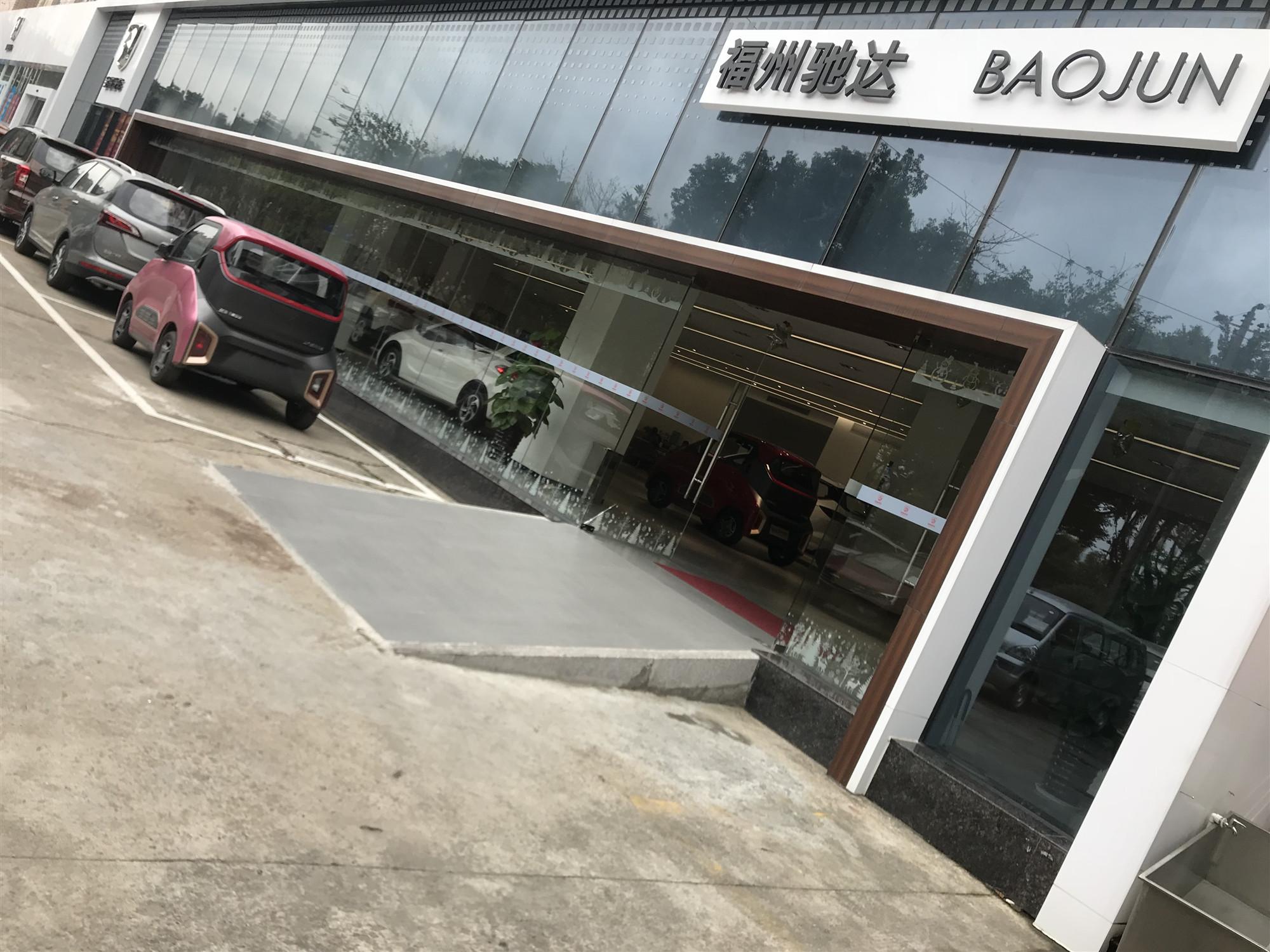 五菱汽车福州五菱销售中心