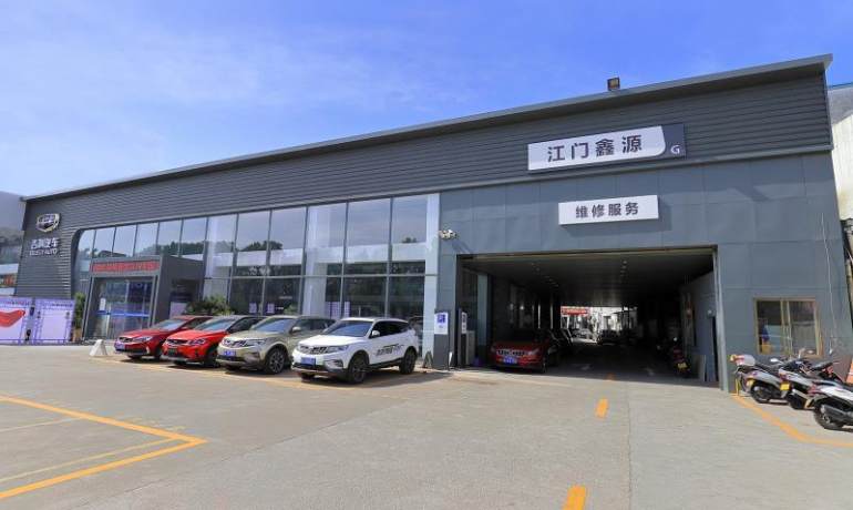 江门鑫源吉利4S店