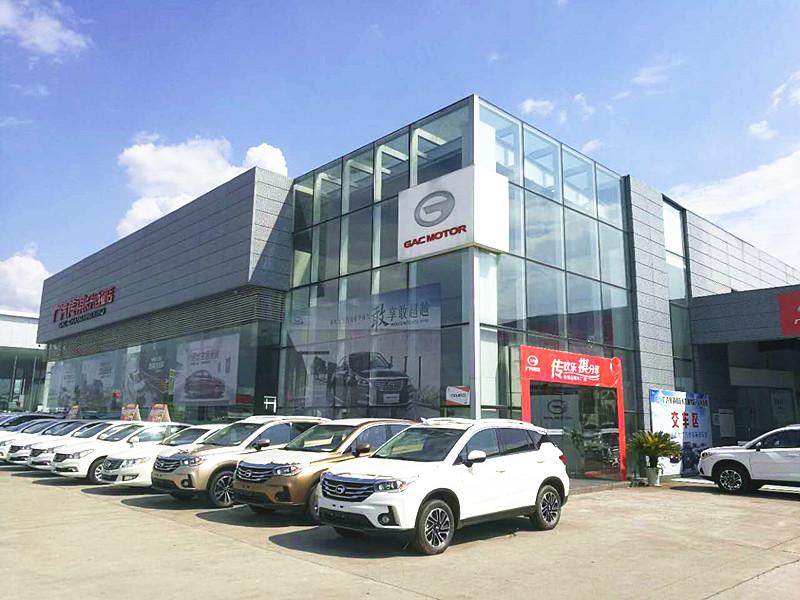 长兴西物传祺4S店