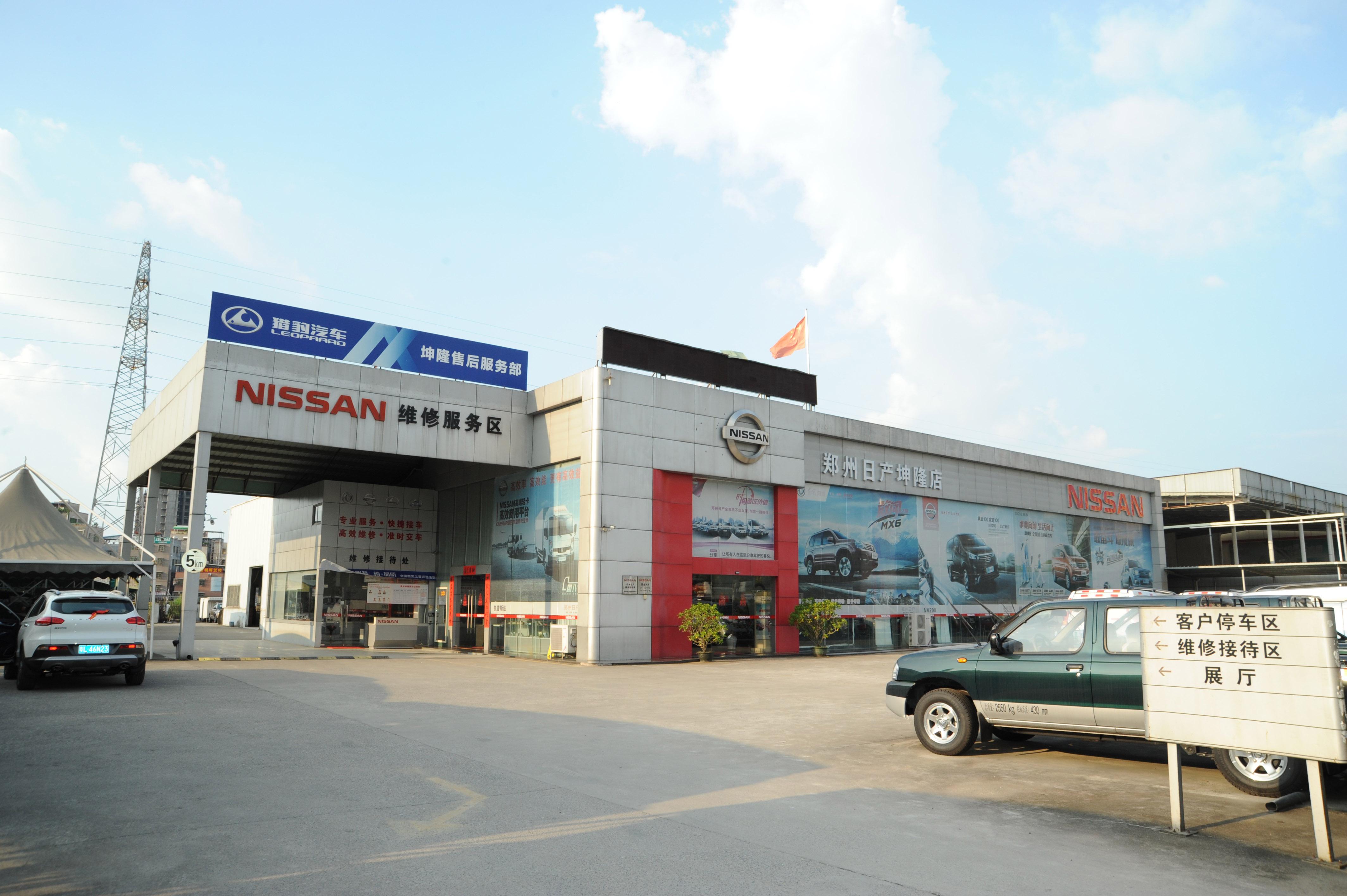 郑州日产惠州坤隆4S店