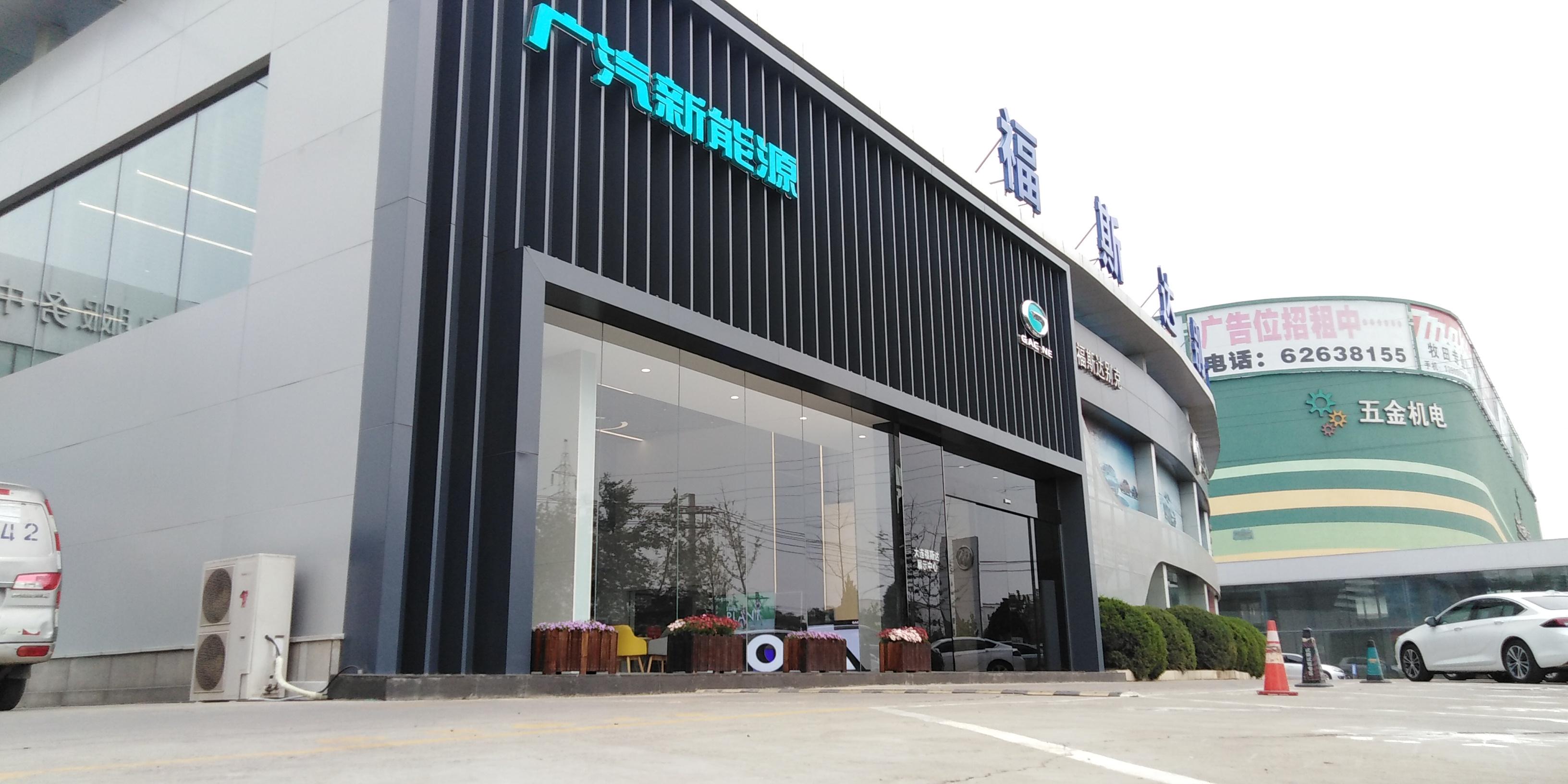 广汽埃安华北路展示中心