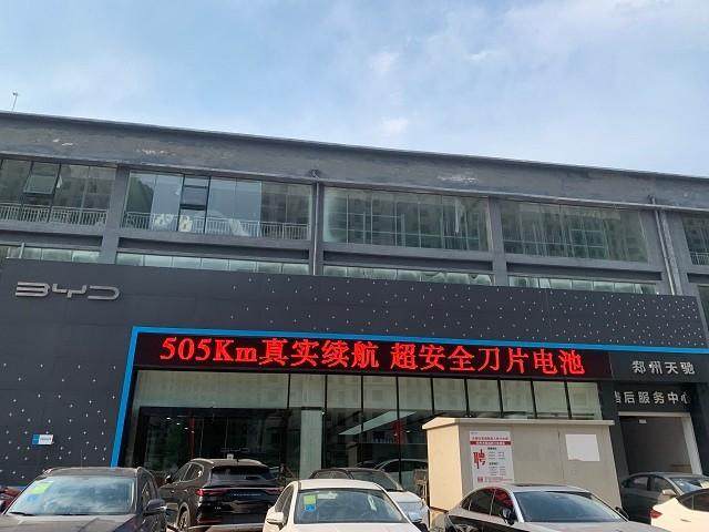 比亚迪海洋郑州天驰4S店