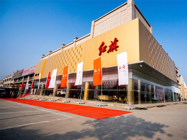 济南民福红旗体验中心