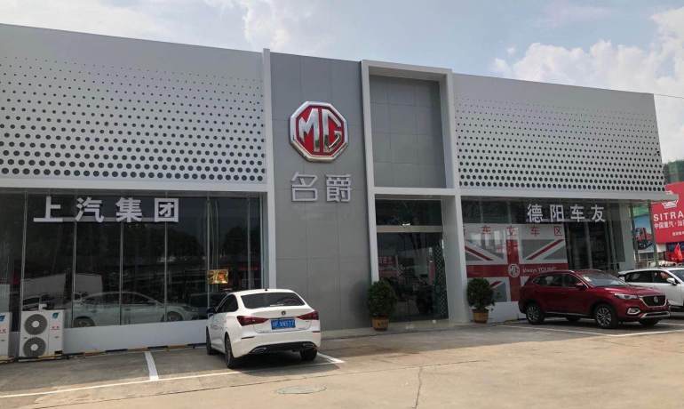 德阳车友名爵店