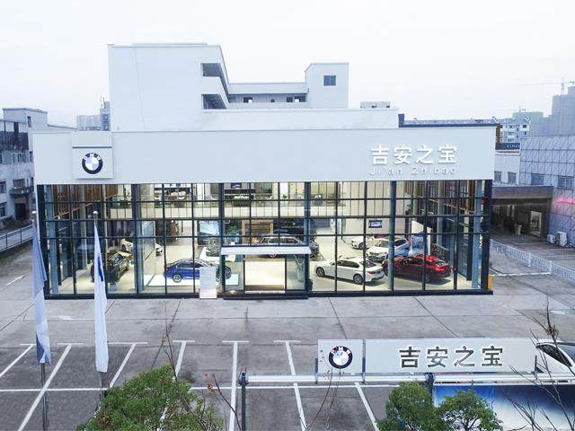 吉安之宝宝马4S店