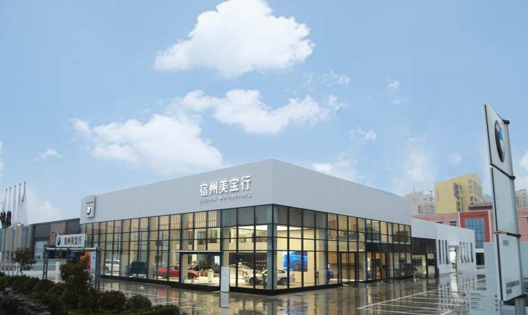 宿州美宝行宝马4S店