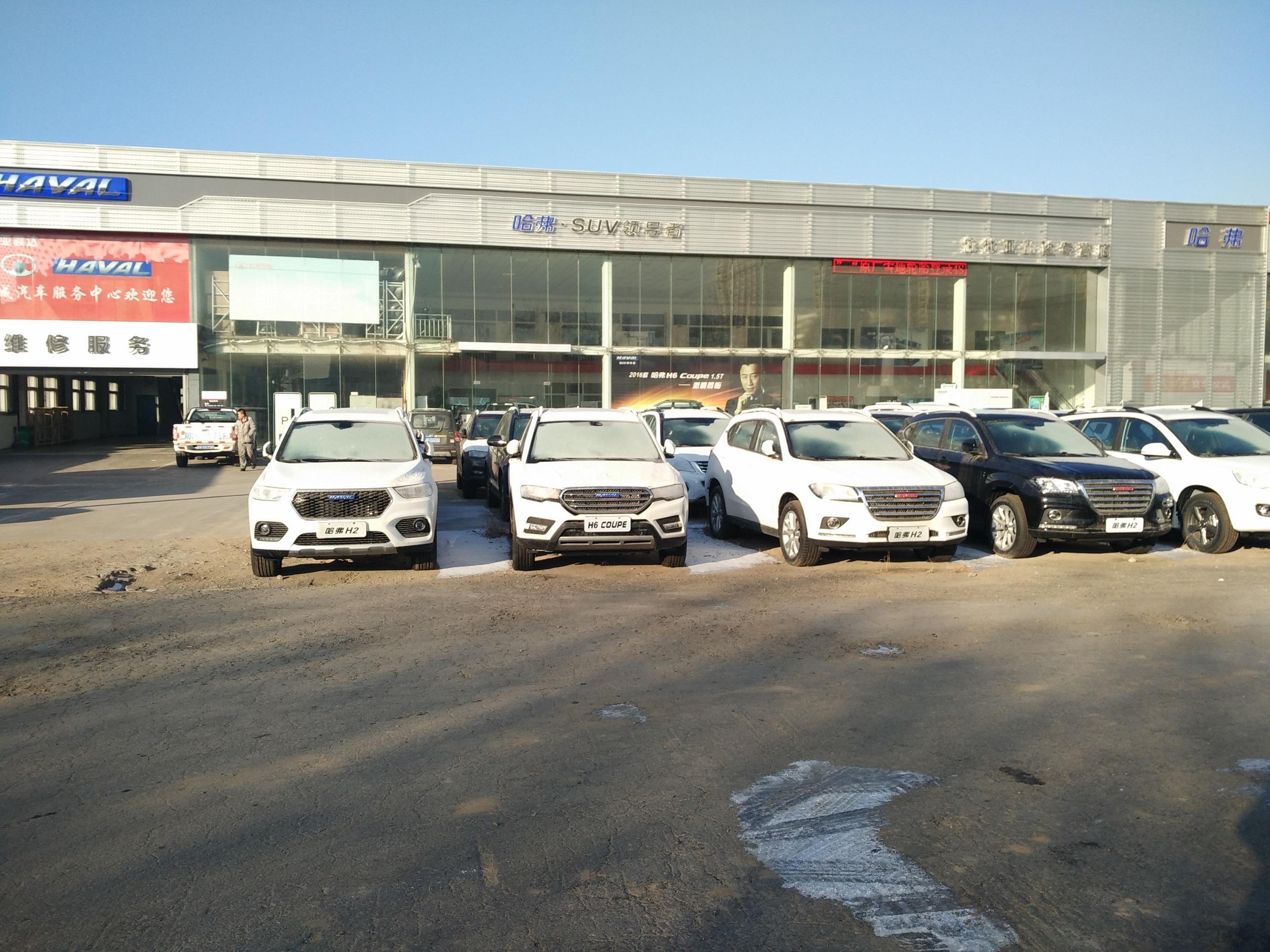 榆林迪鑫长城4S店